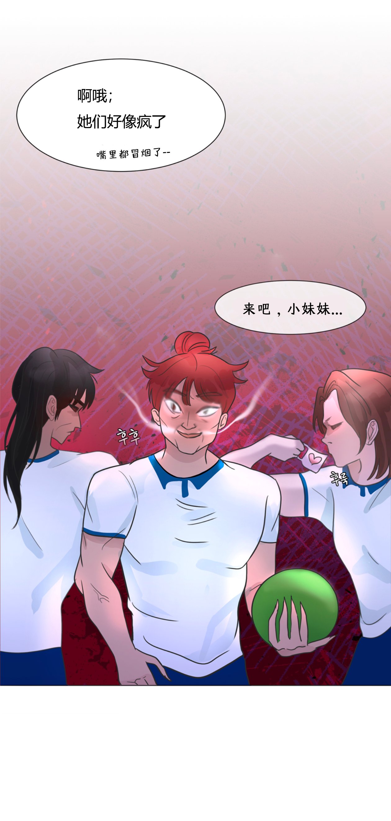 第二话 有个妹妹？12