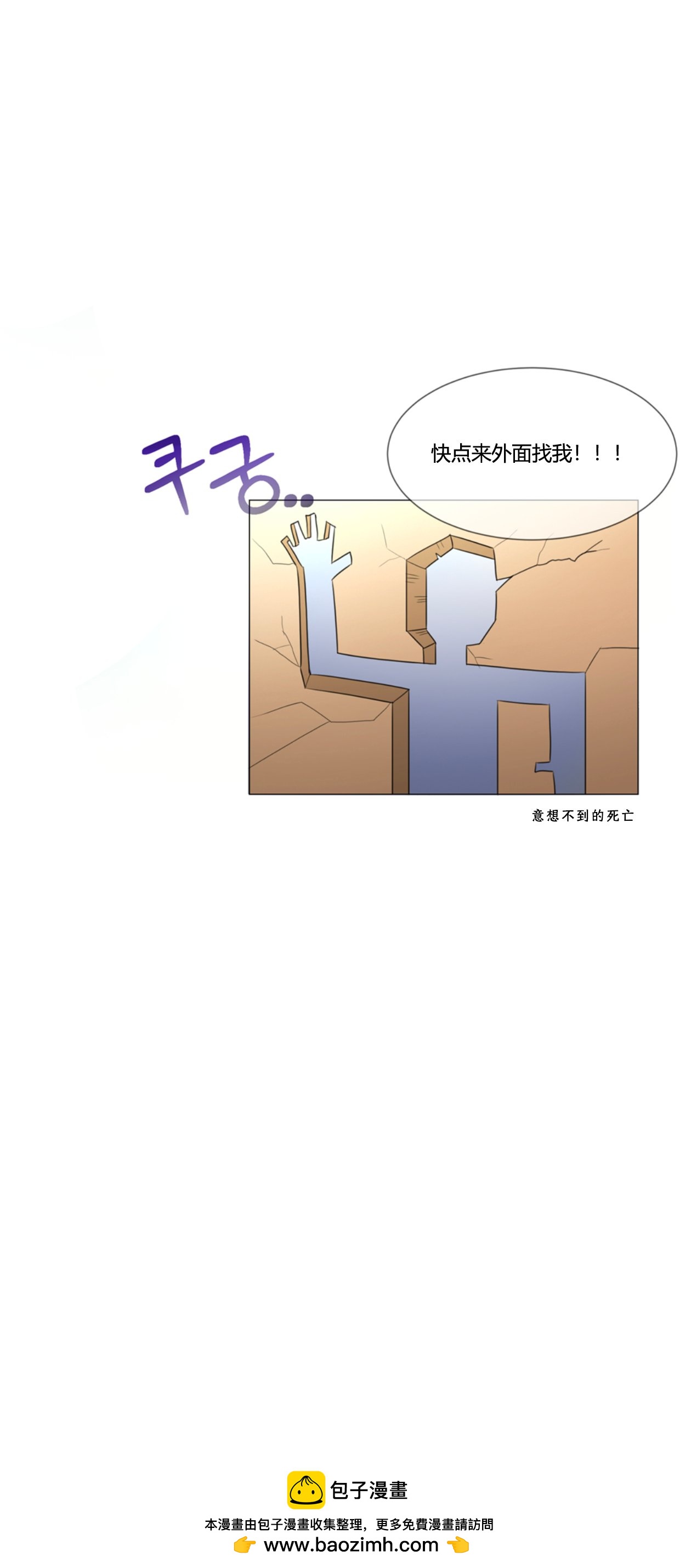 第二话 有个妹妹？14