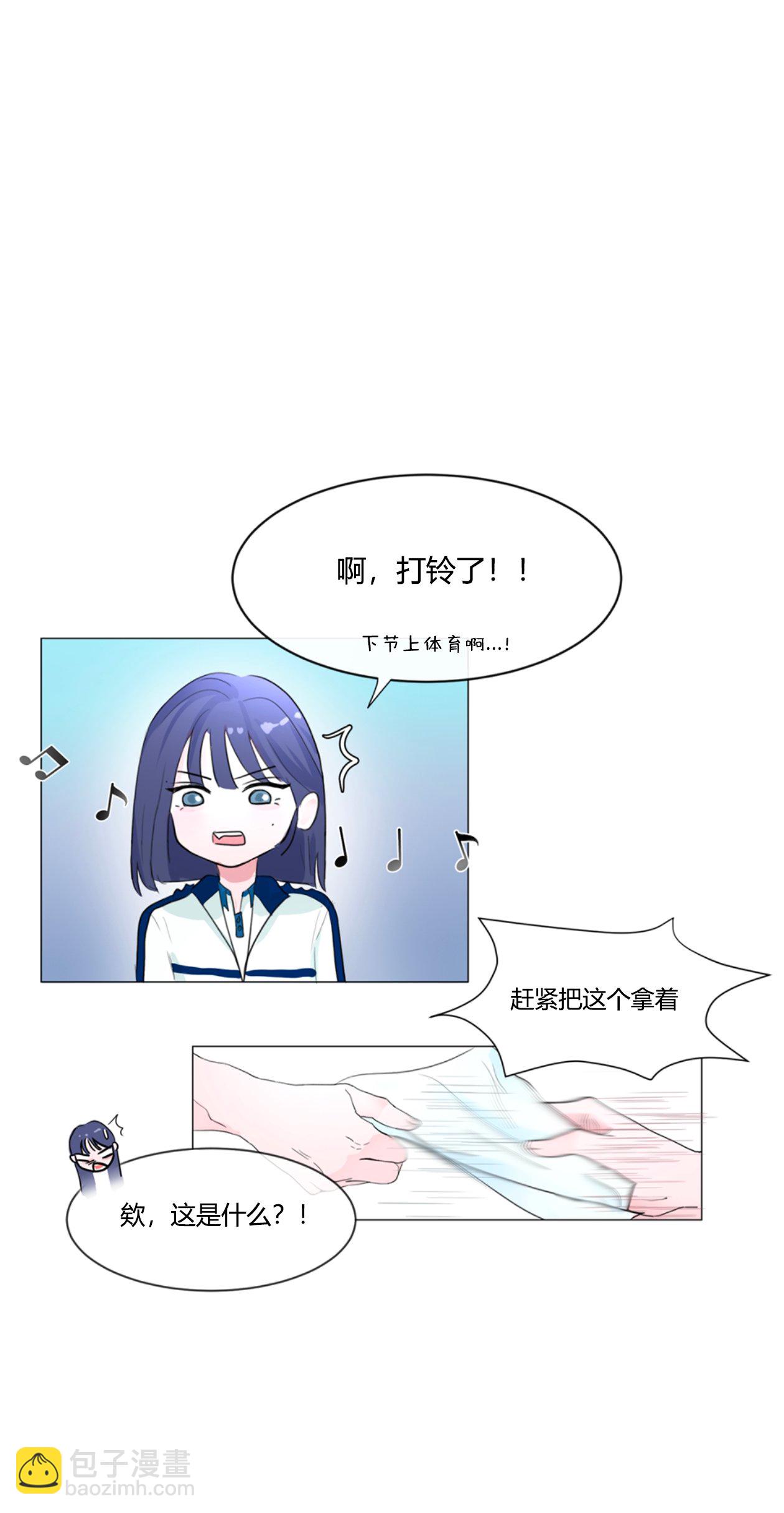 第二话 有个妹妹？3