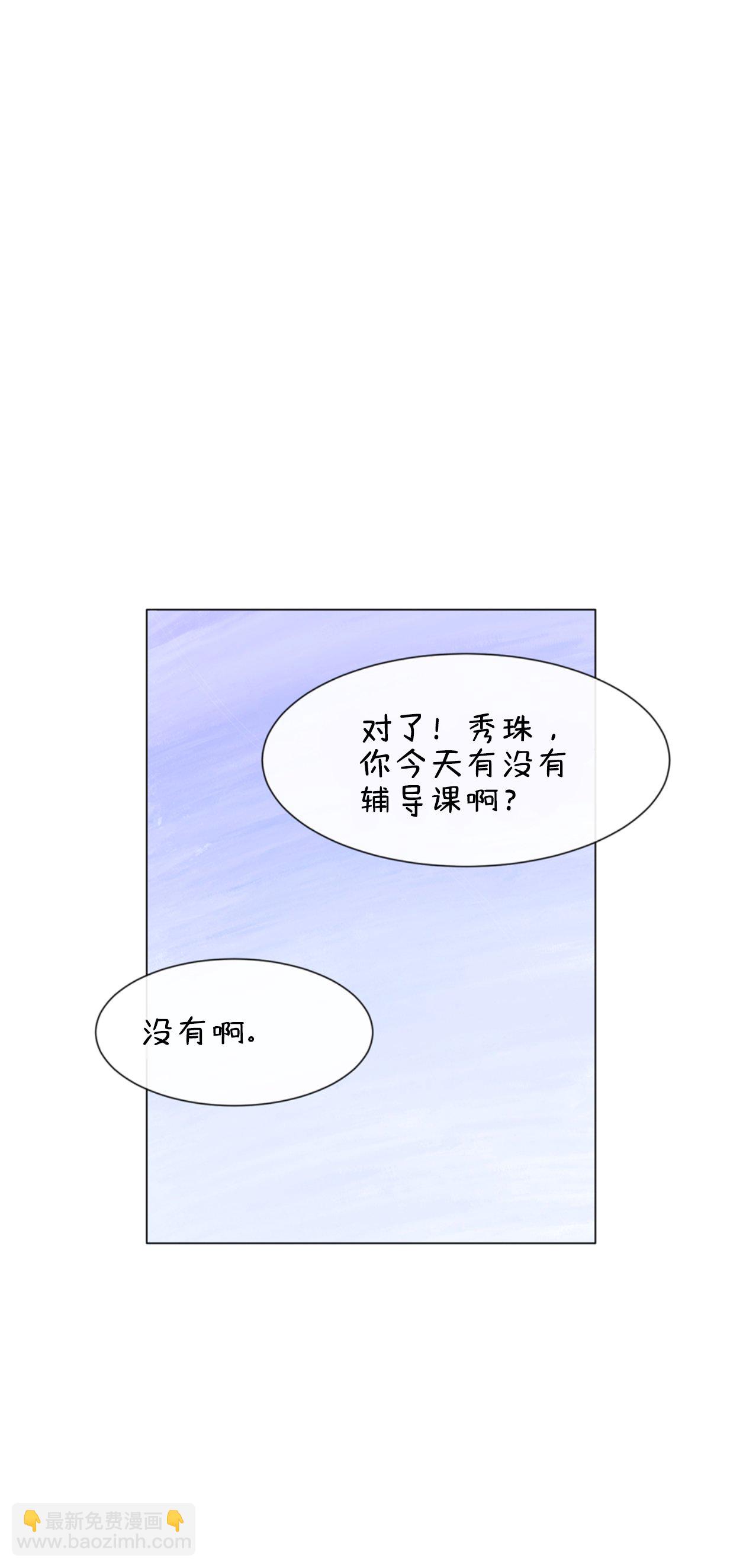 第二话 有个妹妹？5