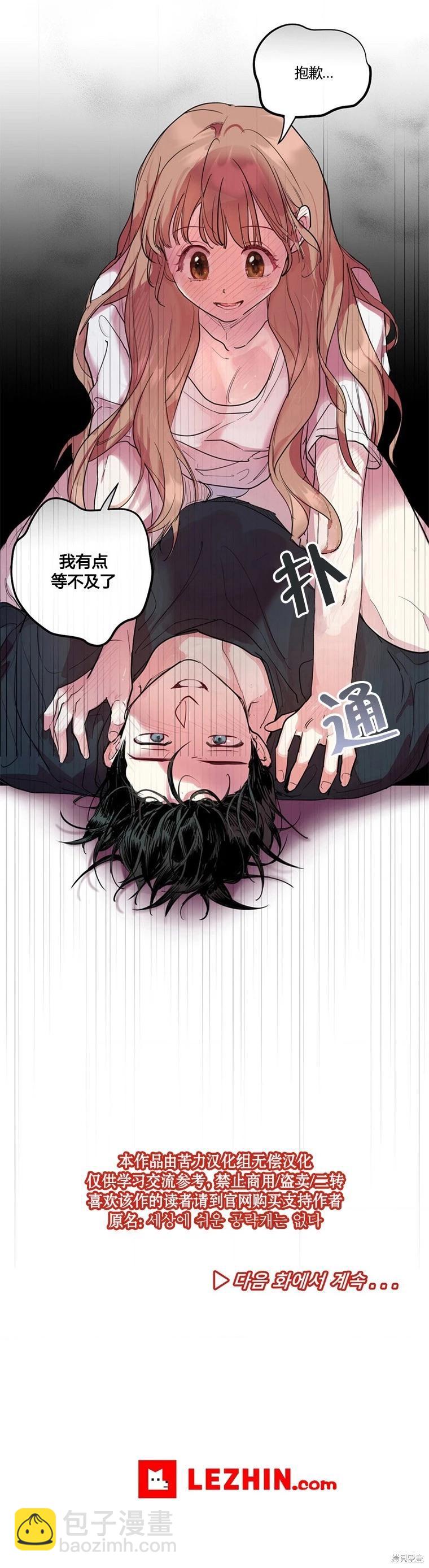 第02话8