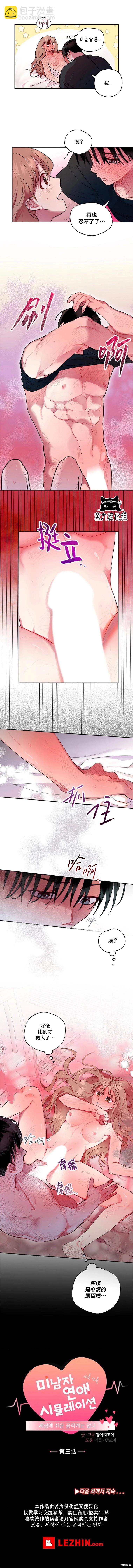 第03话6