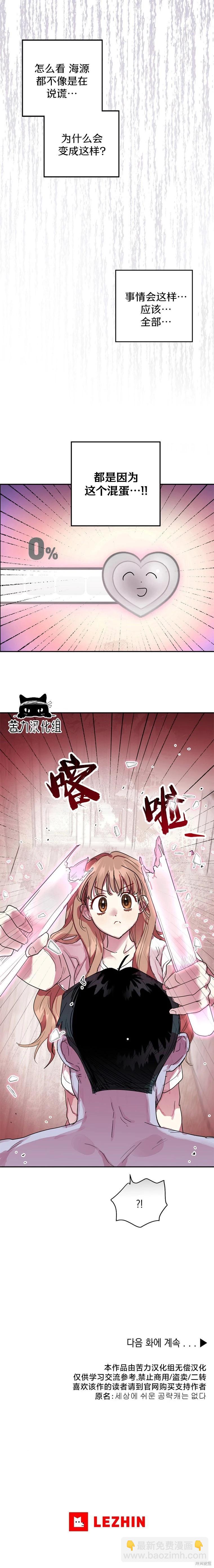 第05话8