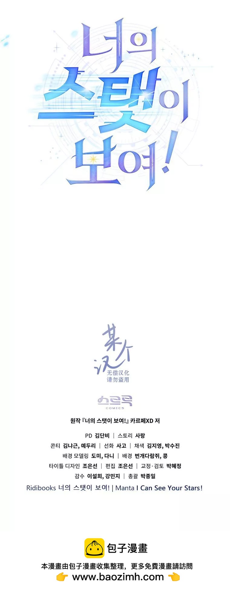 序章8
