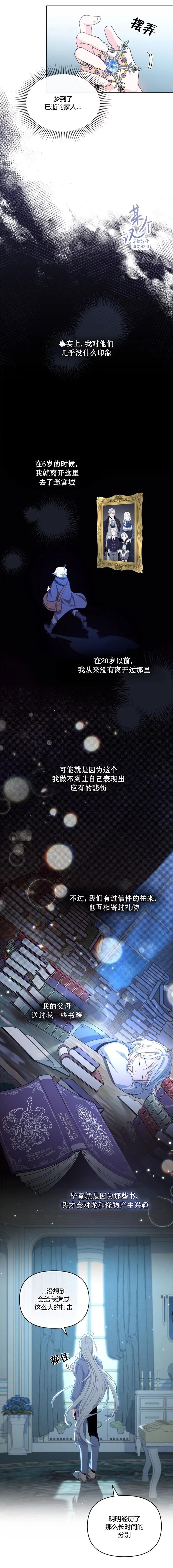 第02话5