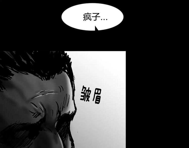 第4话 以人类的身份活下去105