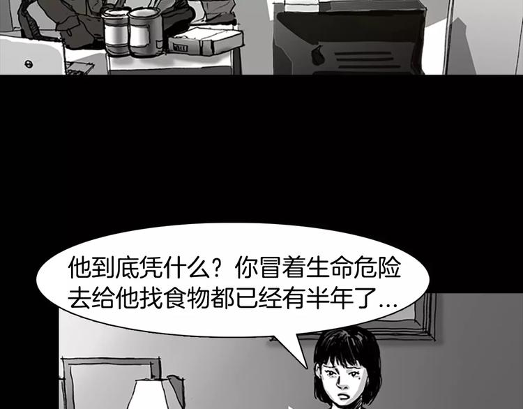 第4话 以人类的身份活下去33