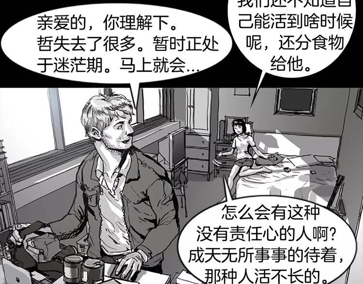 第4话 以人类的身份活下去35