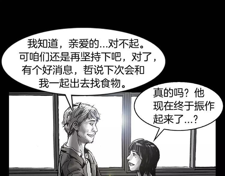 第4话 以人类的身份活下去39