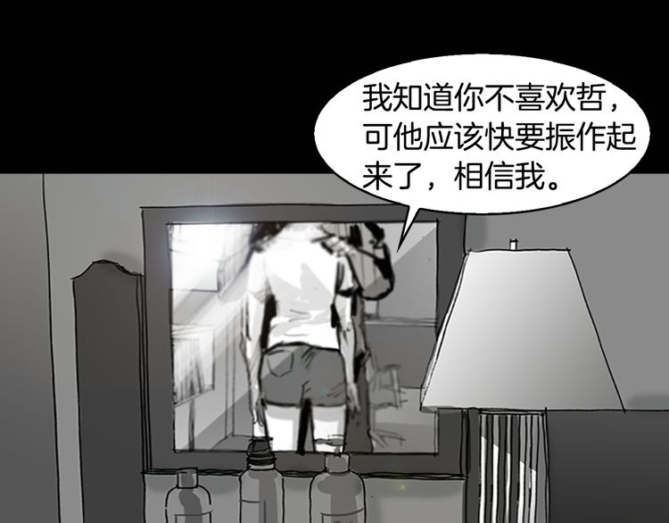第4话 以人类的身份活下去41