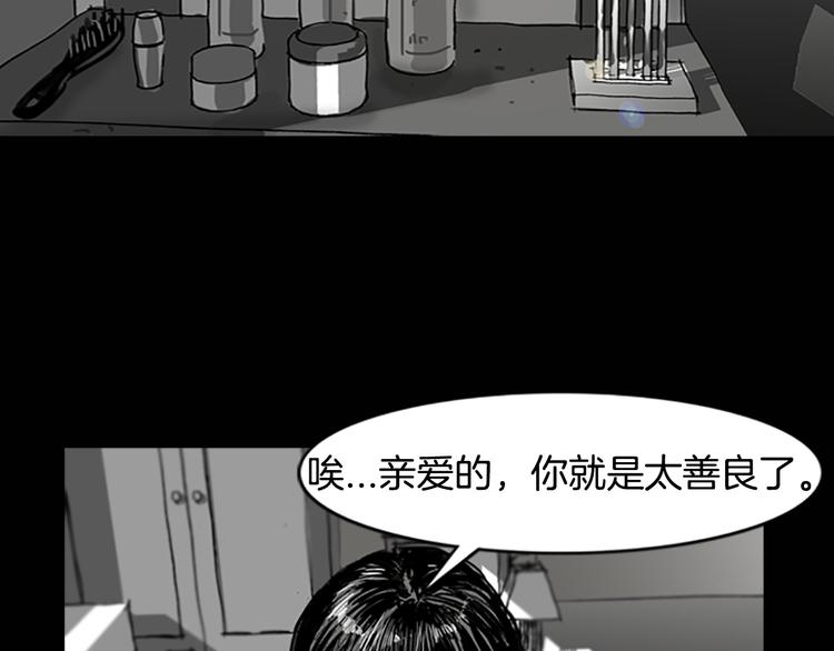 第4话 以人类的身份活下去42
