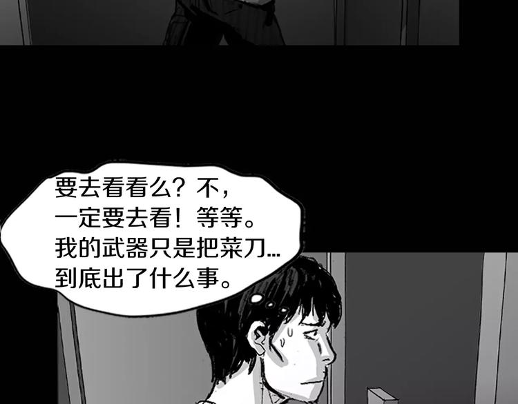 第4话 以人类的身份活下去68