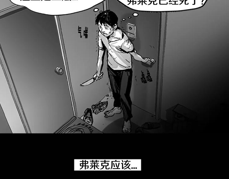 第4话 以人类的身份活下去87