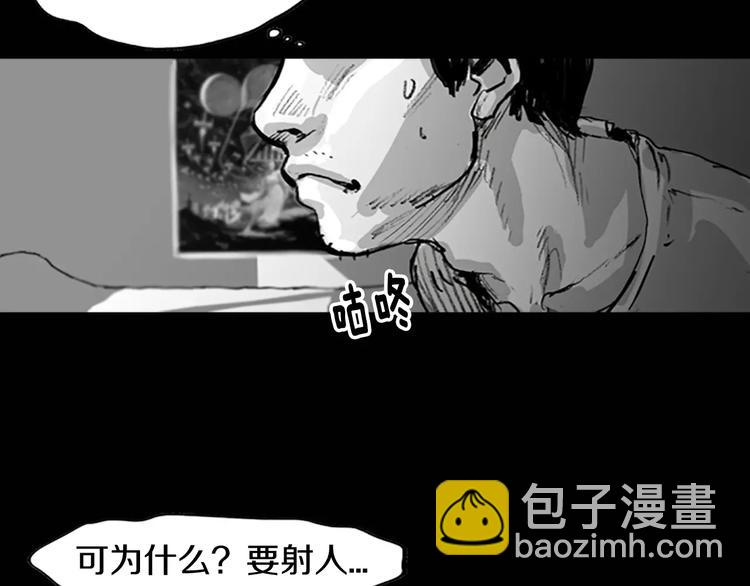 第4话 以人类的身份活下去92