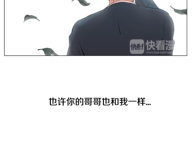 第1话 哥哥？16