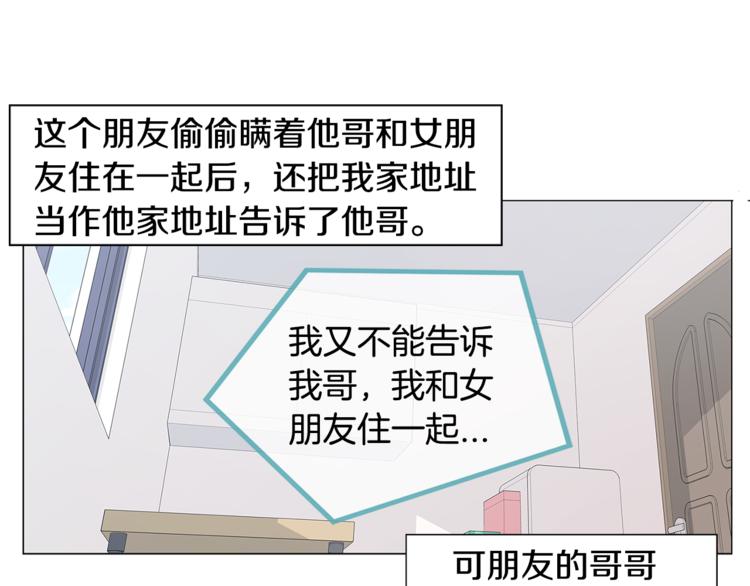 第1话 哥哥？27