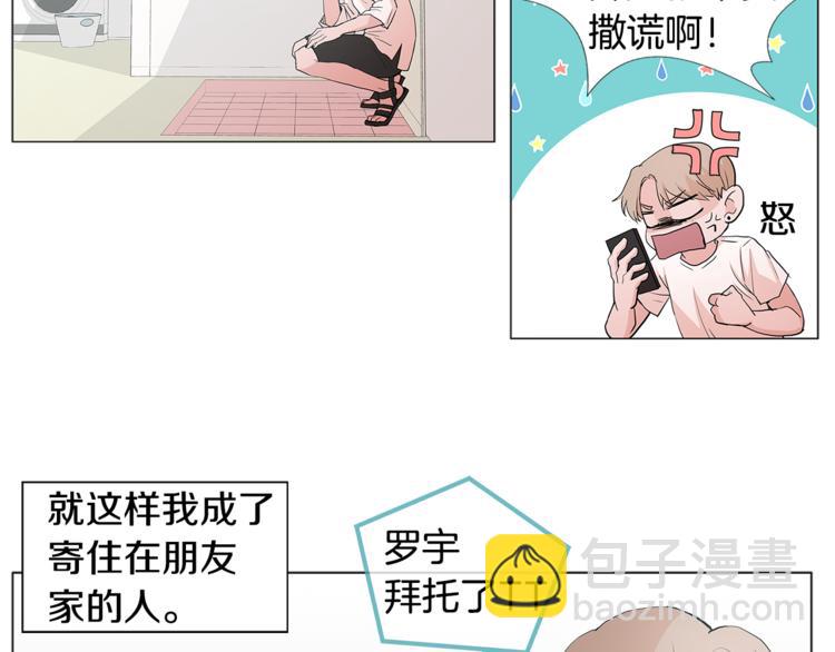 第1话 哥哥？29