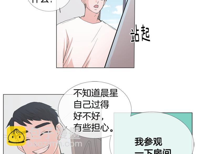 第1话 哥哥？52
