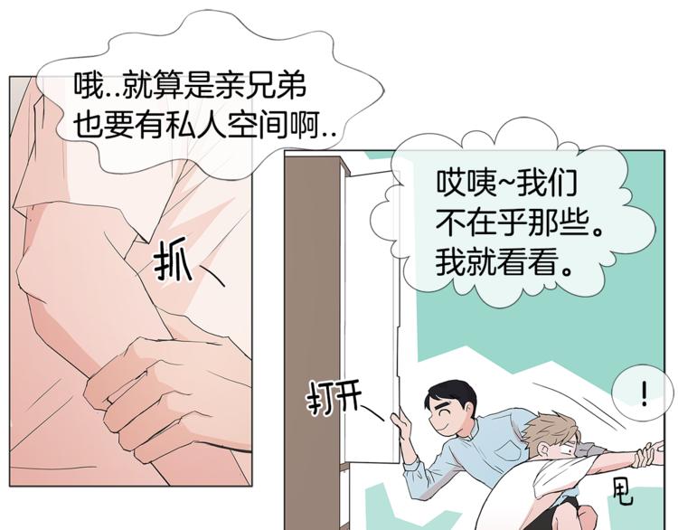 第1话 哥哥？59