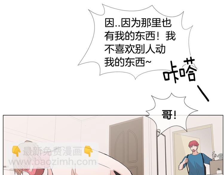 第1话 哥哥？67