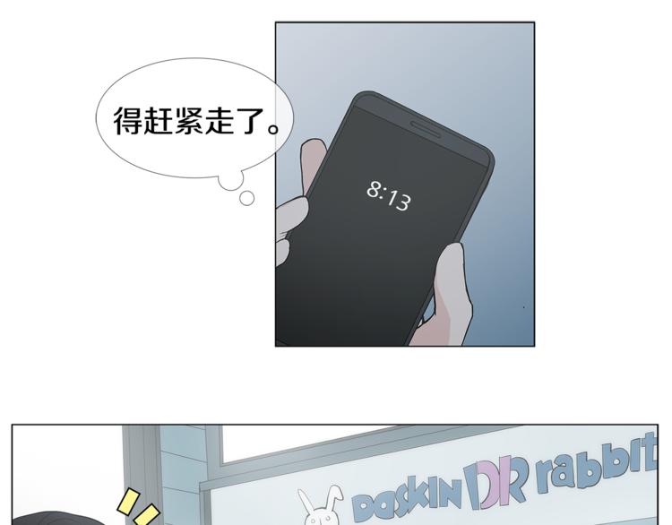 第3话 冰激凌15