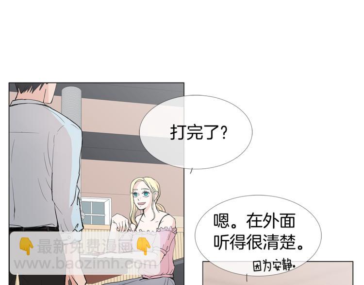 第3话 冰激凌3