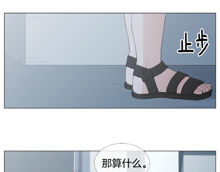 第3话 冰激凌36