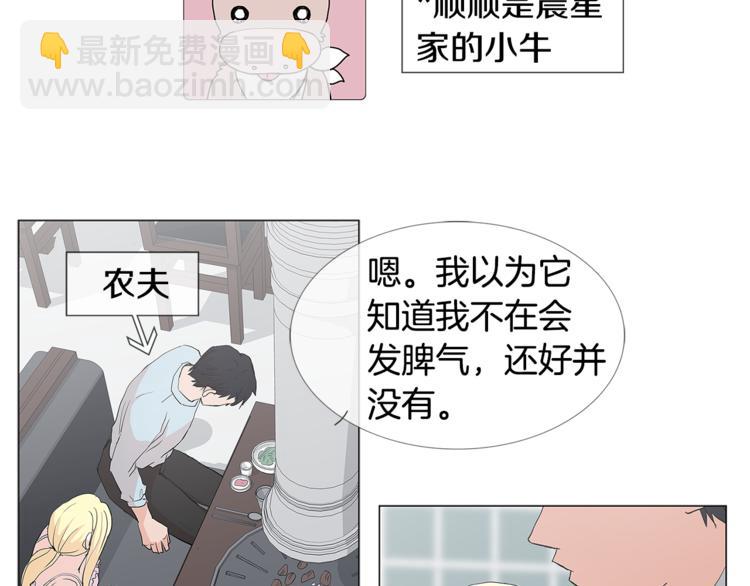 第3话 冰激凌5