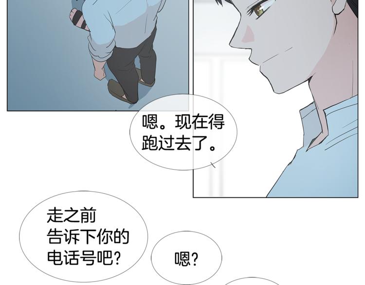 第3话 冰激凌76