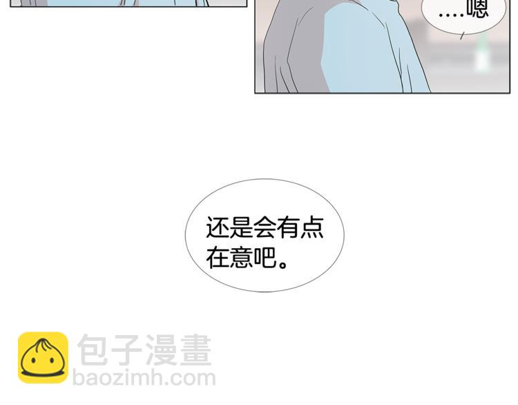 第3话 冰激凌8