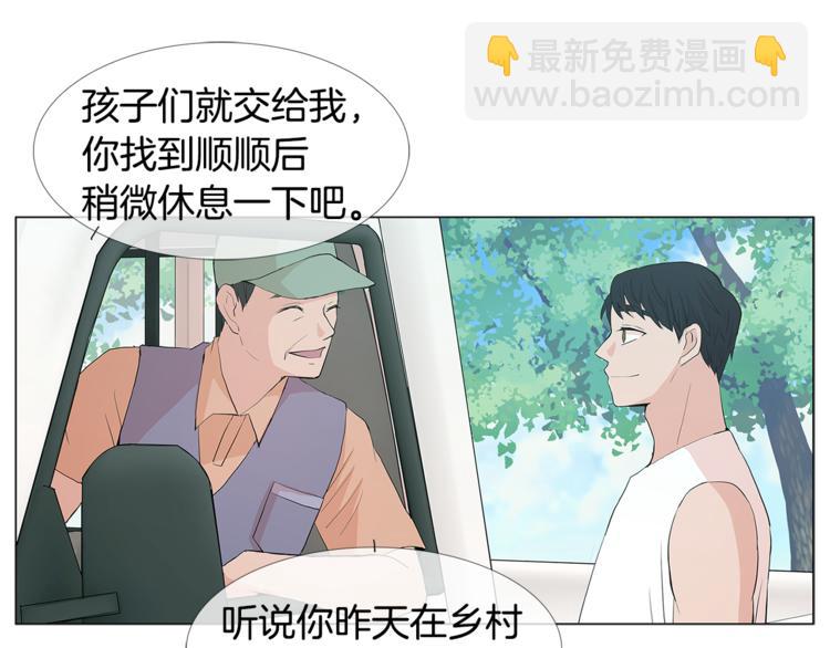第4话 梦中的他11