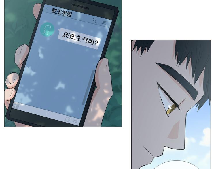 第4话 梦中的他21