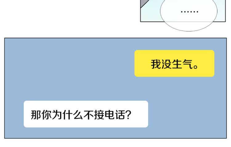 第4话 梦中的他22