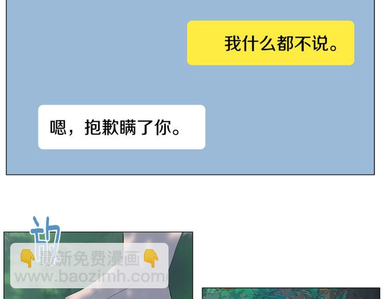 第4话 梦中的他28