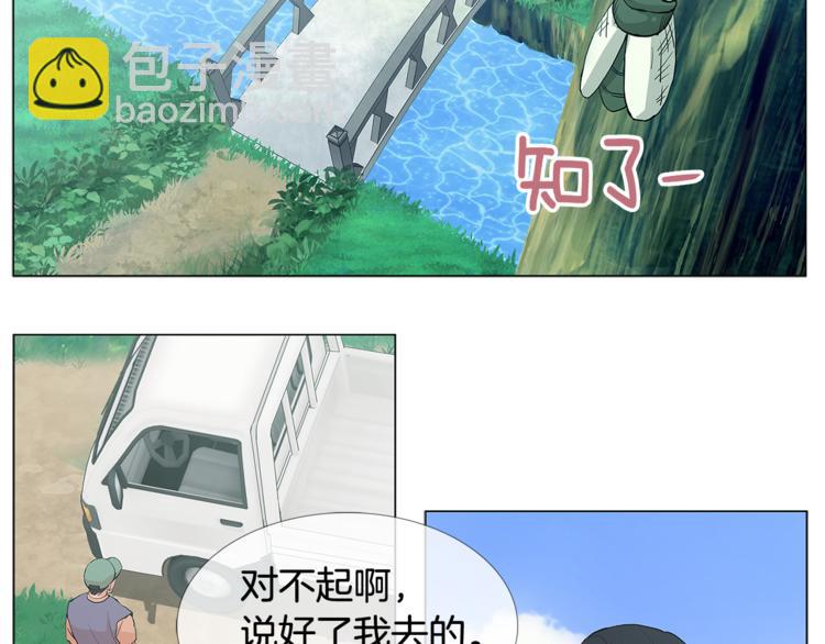 第4话 梦中的他5