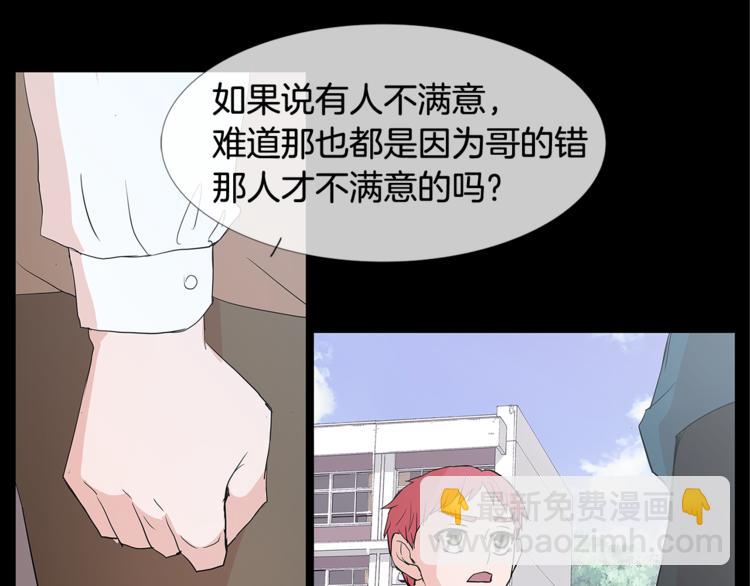 第4话 梦中的他59