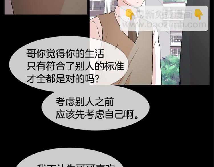 第4话 梦中的他60