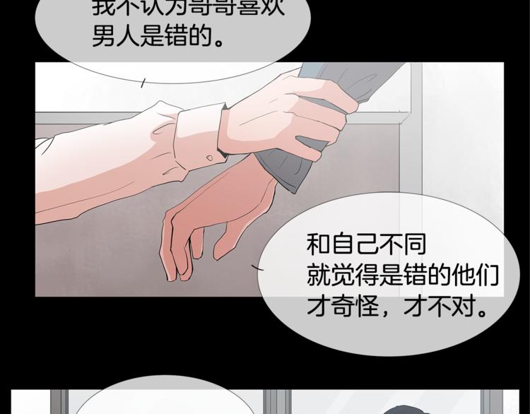 第4话 梦中的他61