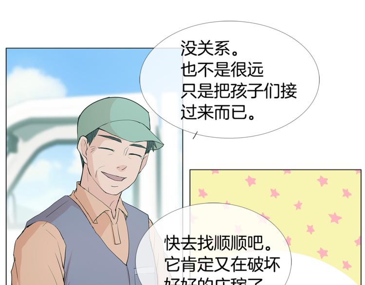 第4话 梦中的他7