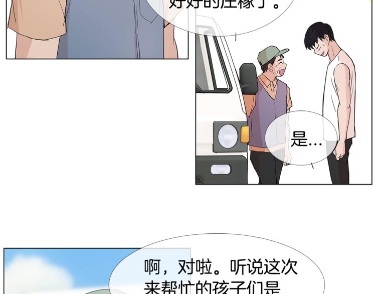 第4话 梦中的他8