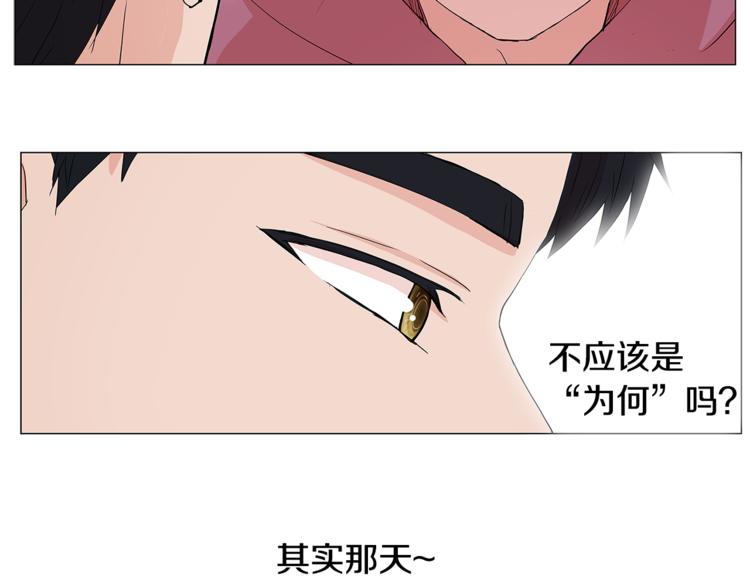 第4话 梦中的他85