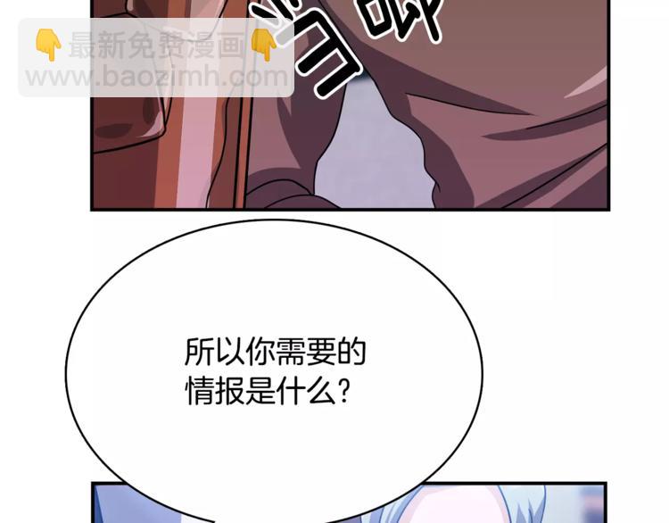 第1话 间谍31