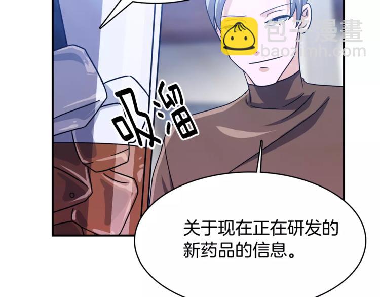 第1话 间谍32