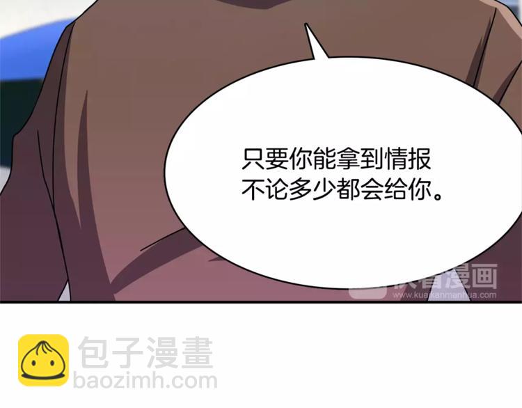 第1话 间谍55