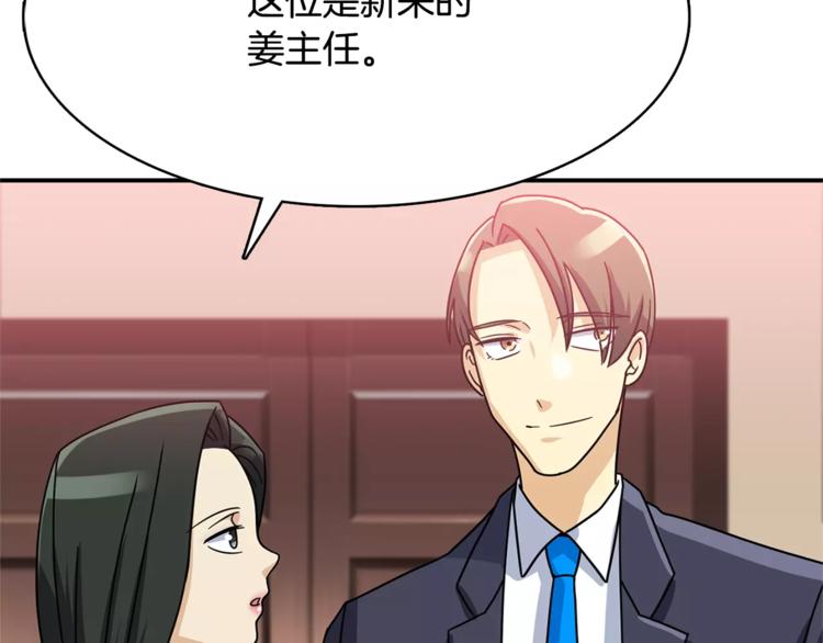 第1话 间谍75