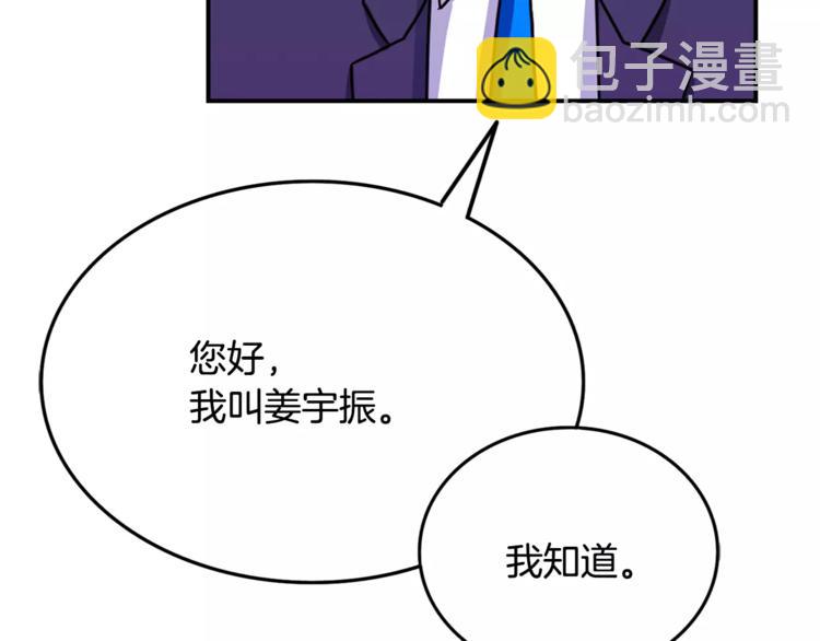 第1话 间谍84