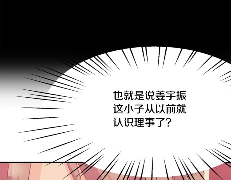 第2话 这算什么事啊31
