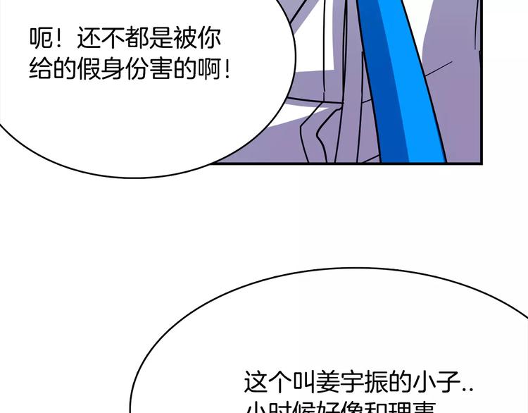 第2话 这算什么事啊73