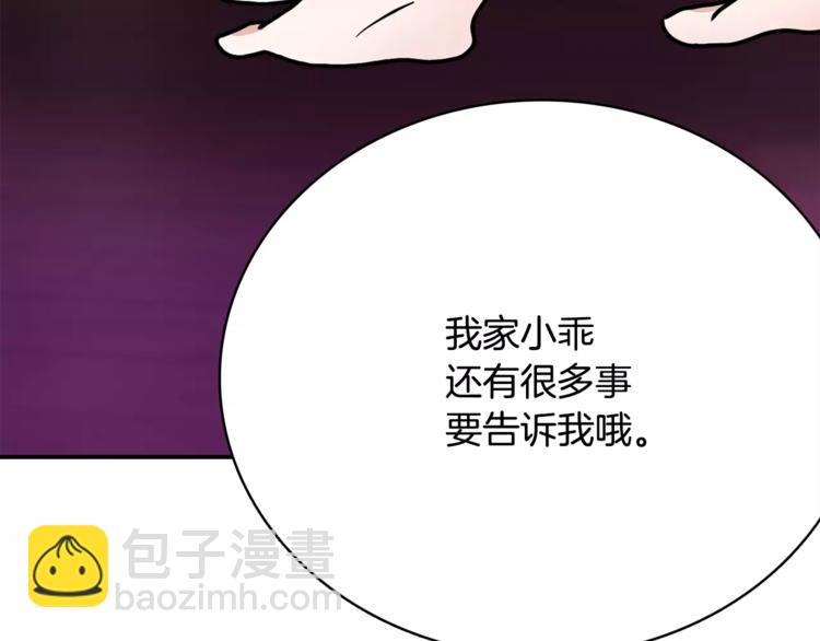 第5话 演戏115