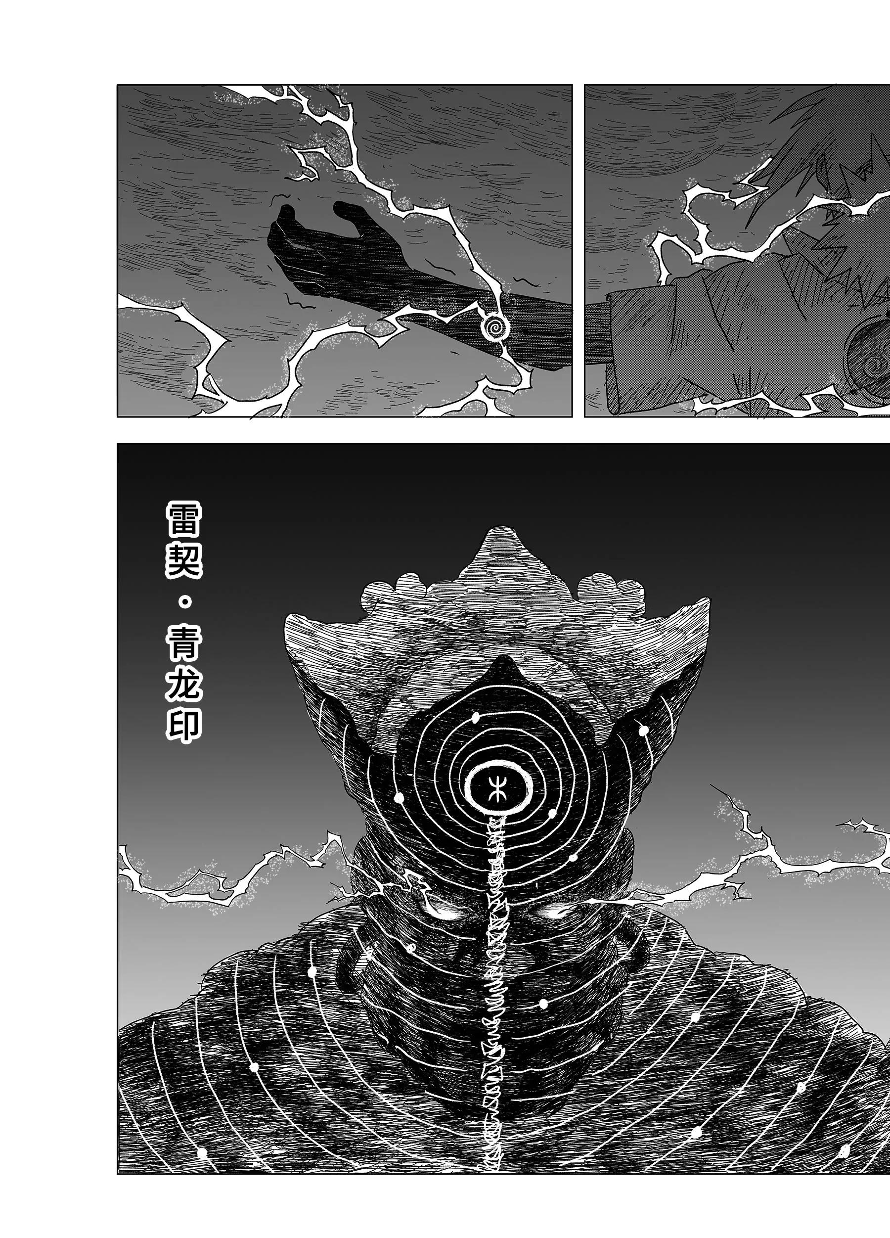 封印，最后一个云族人10